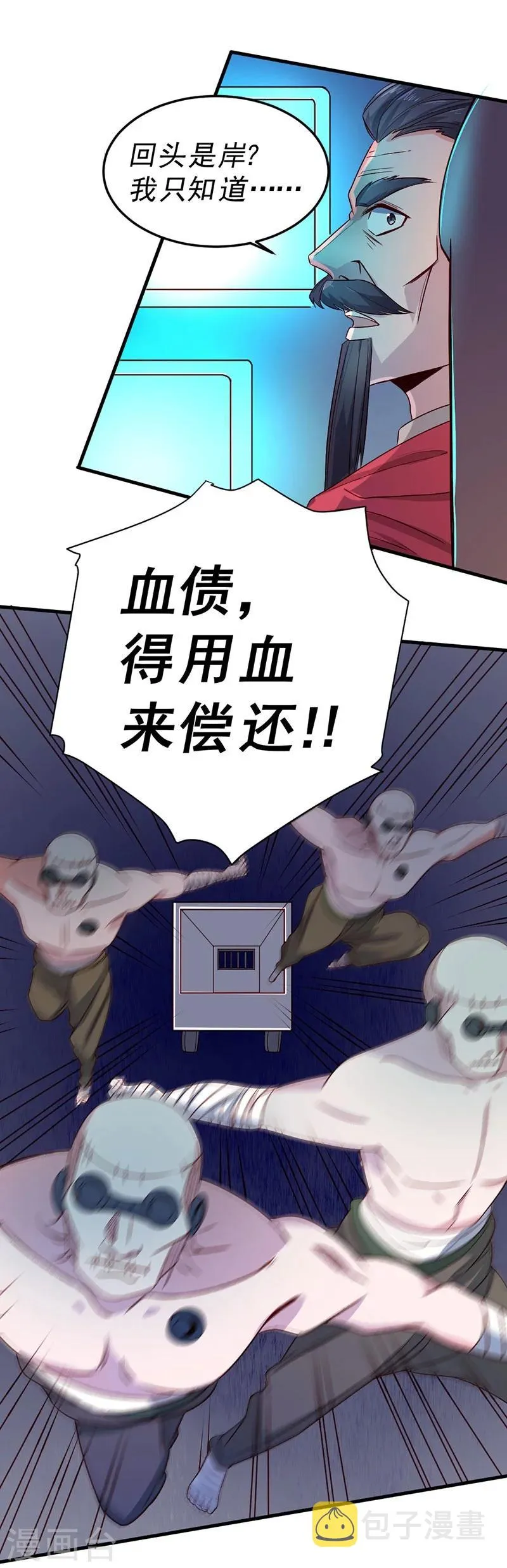 第82话 第22页