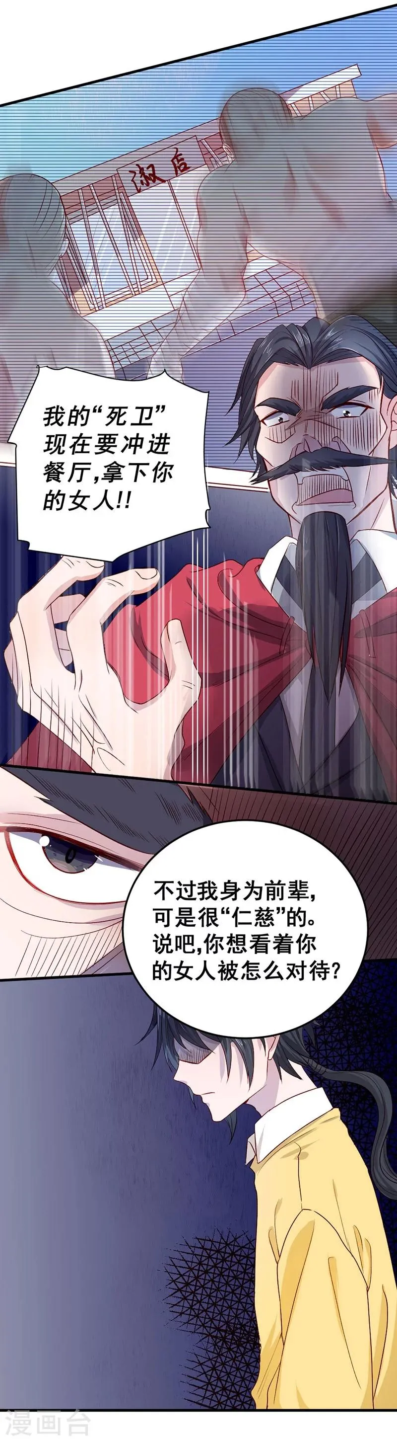 第82话 第23页