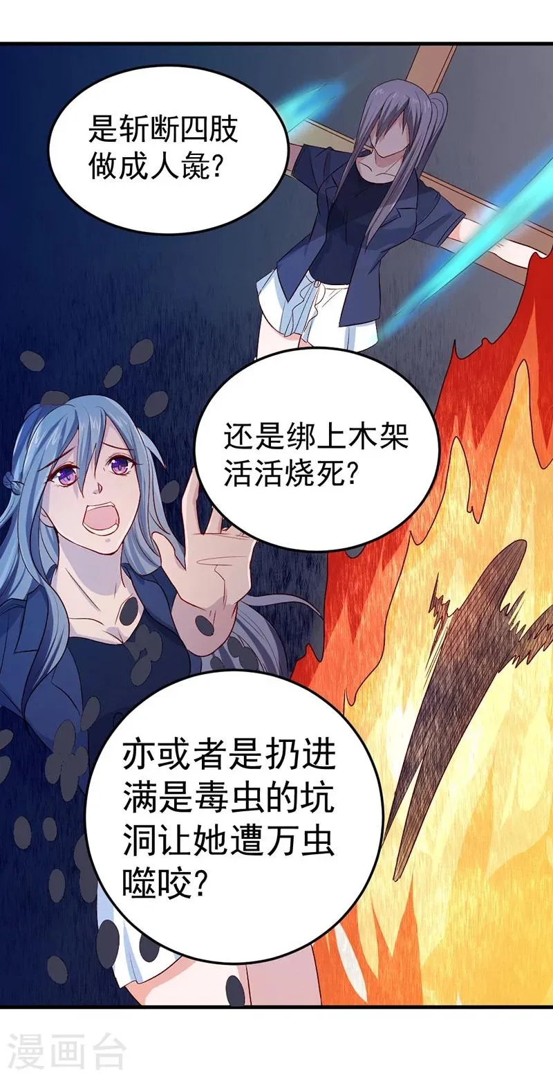 第82话 第24页