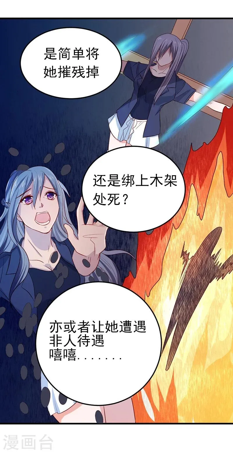 第82话 第26页