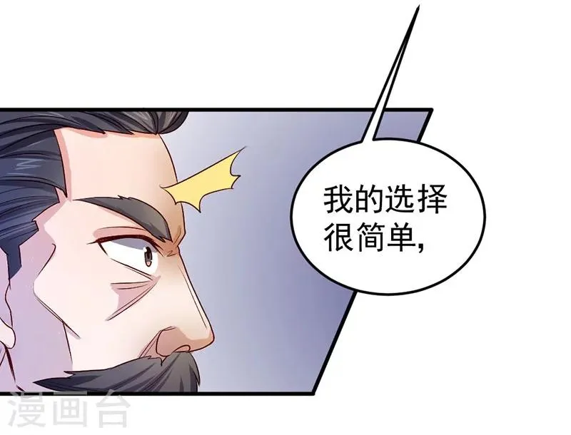 第82话 第28页