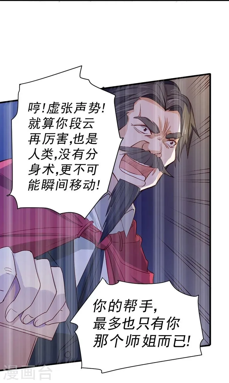 第82话 第30页