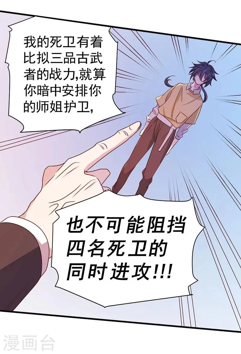 第82话 第31页