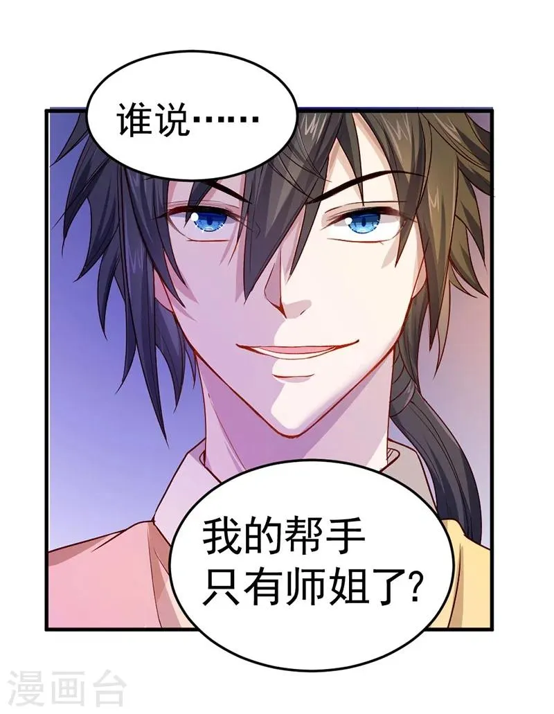 第82话 第32页