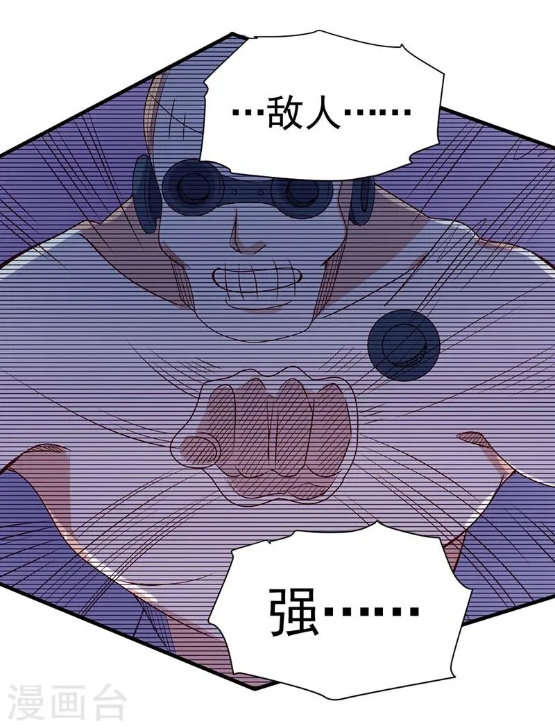 第82话 第34页