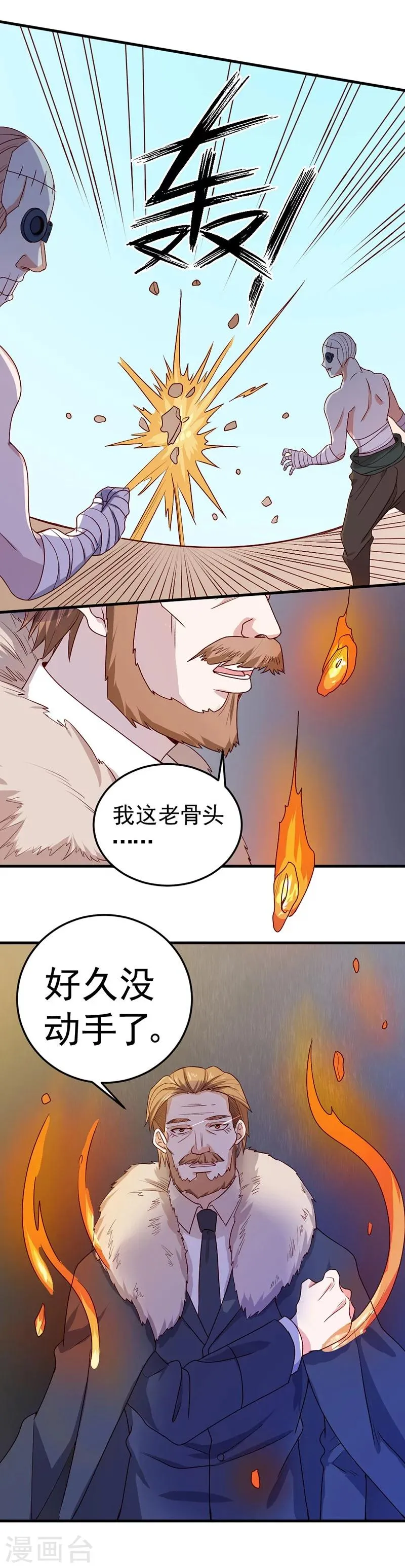 第82话 第35页