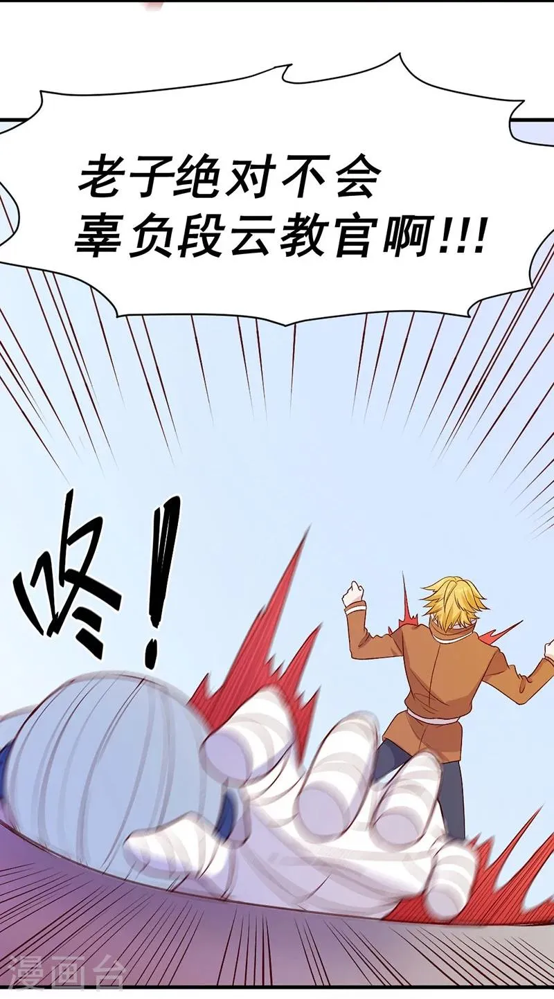 第82话 第38页