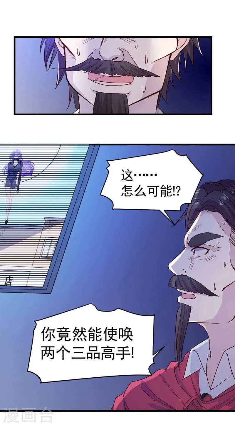 第82话 第43页