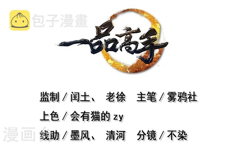 第84话 第2页