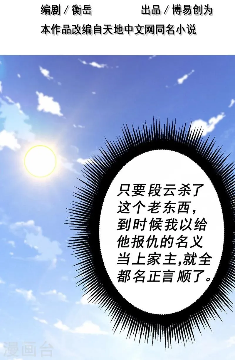 第84话 第3页