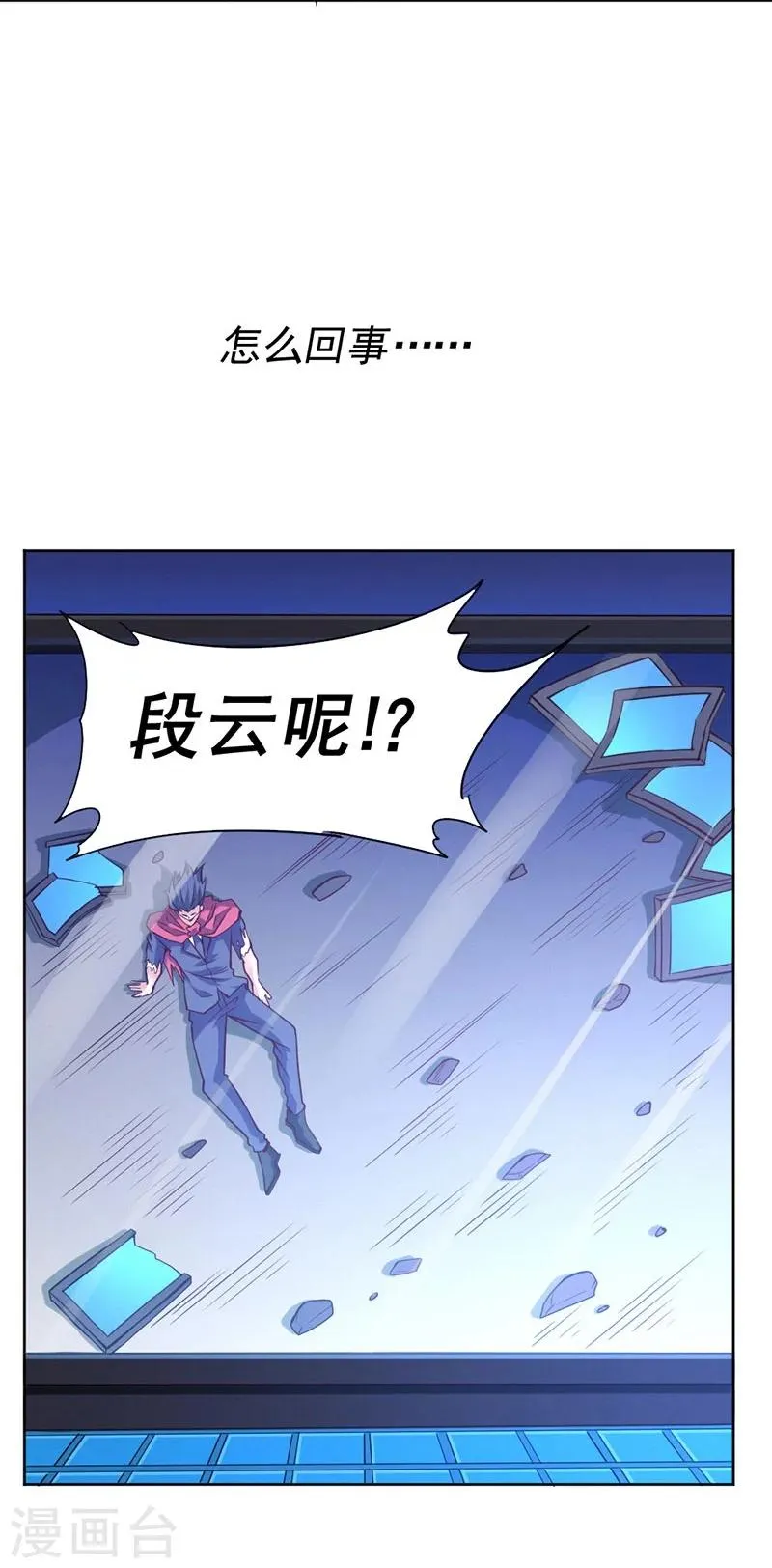 第84话 第7页