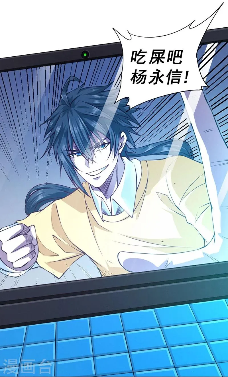 第84话 第9页