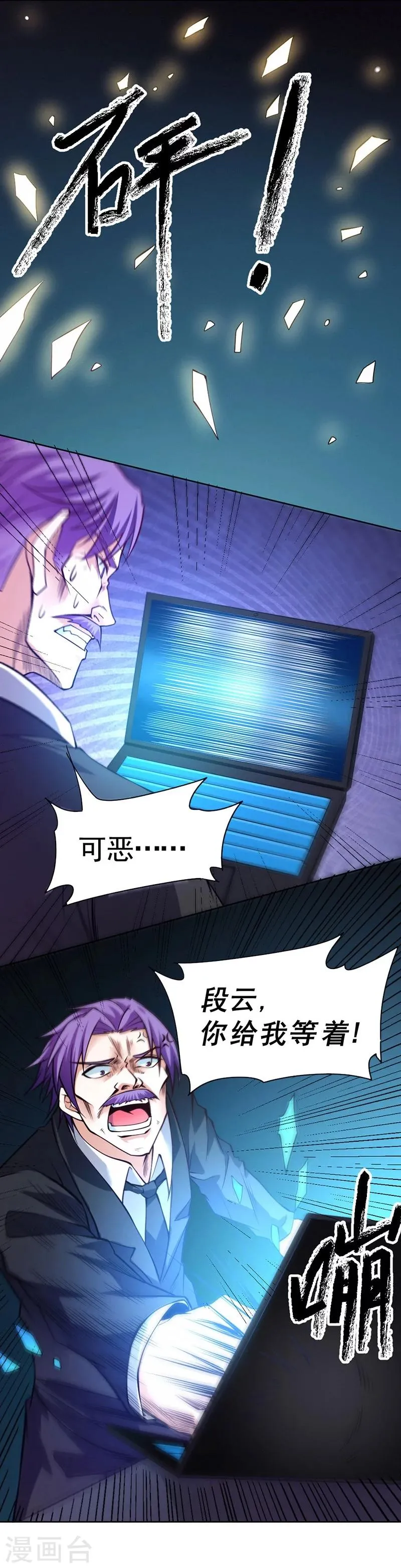 第84话 第10页