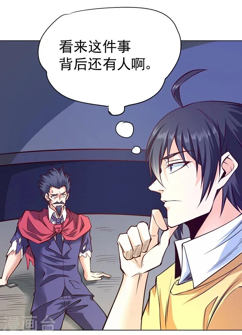 第84话 第12页