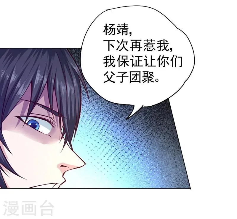 第84话 第13页