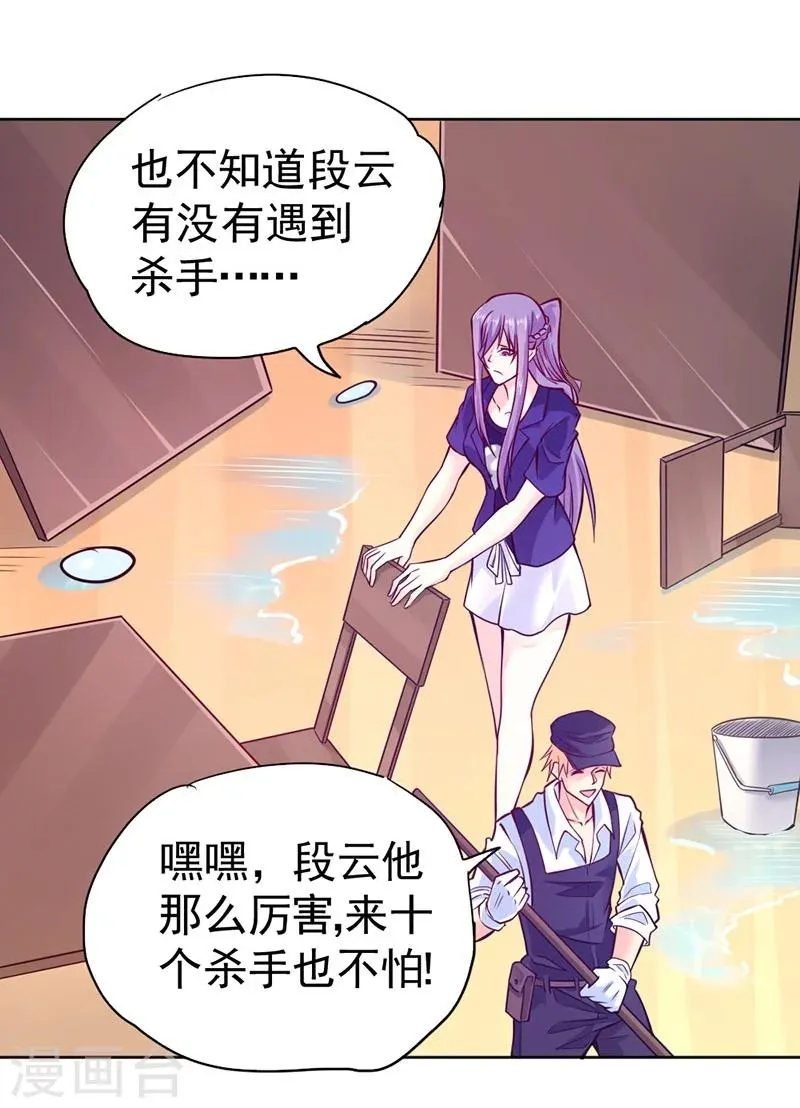 第84话 第17页