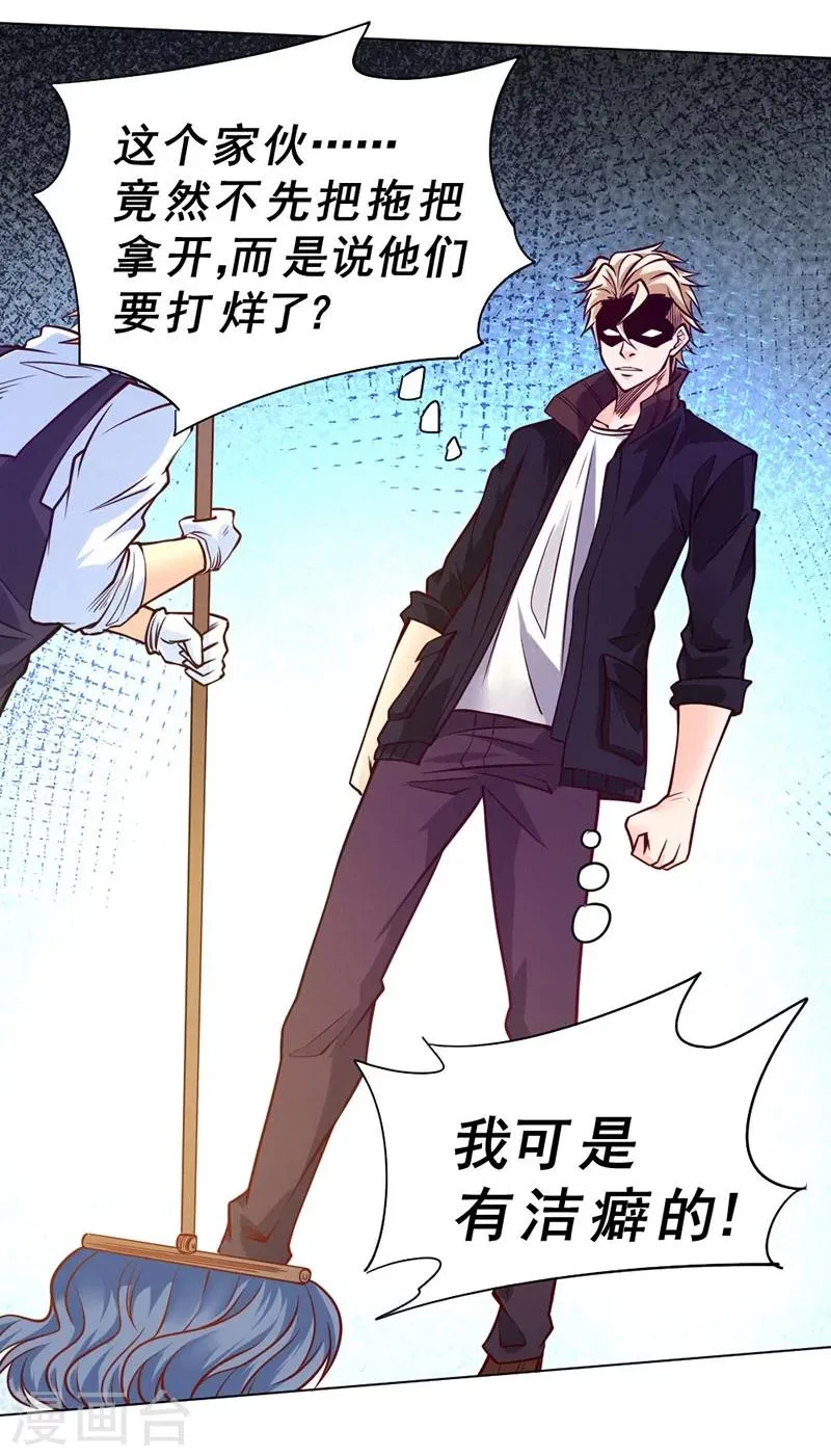 第84话 第23页