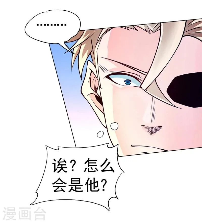 第84话 第24页