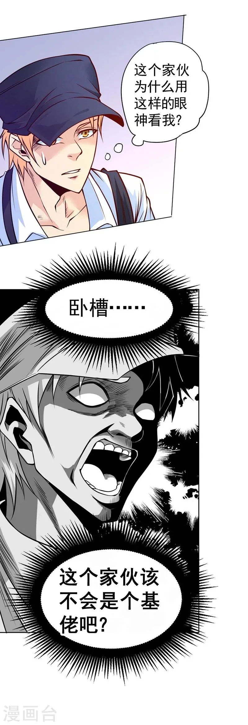 第84话 第25页