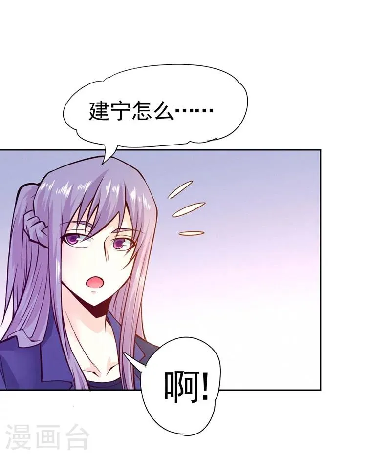 第84话 第26页