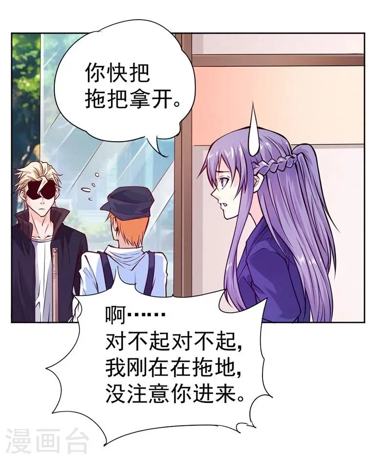 第84话 第27页