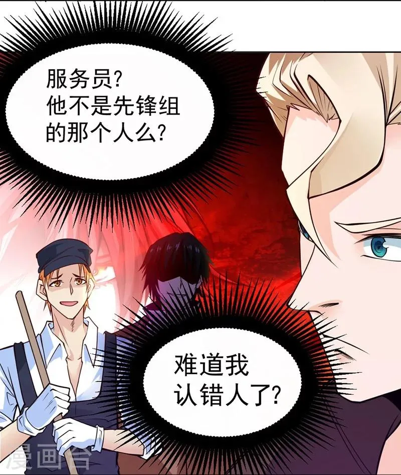 第84话 第29页