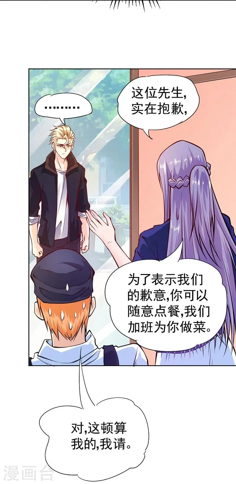 第84话 第30页