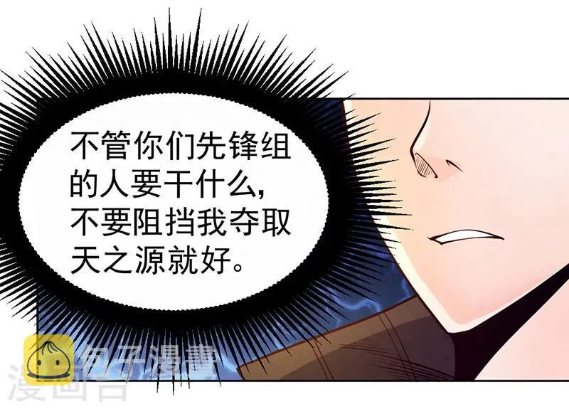 第84话 第31页
