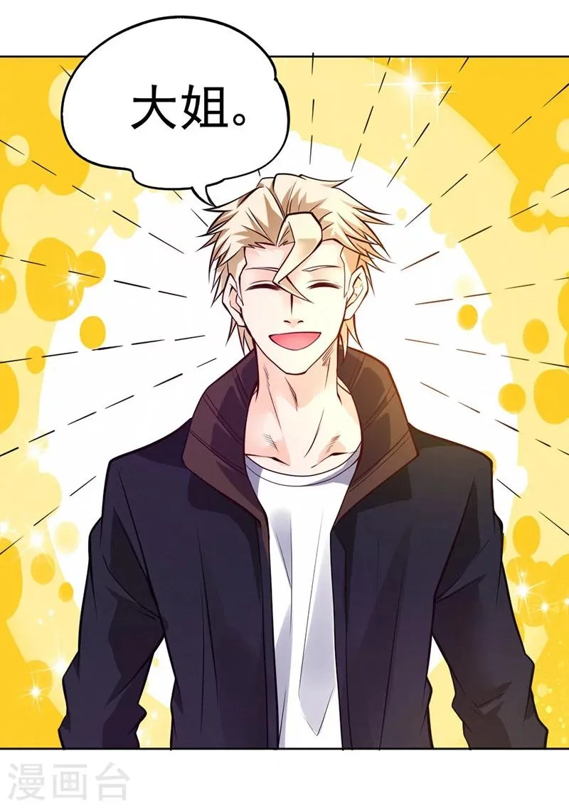 第84话 第32页