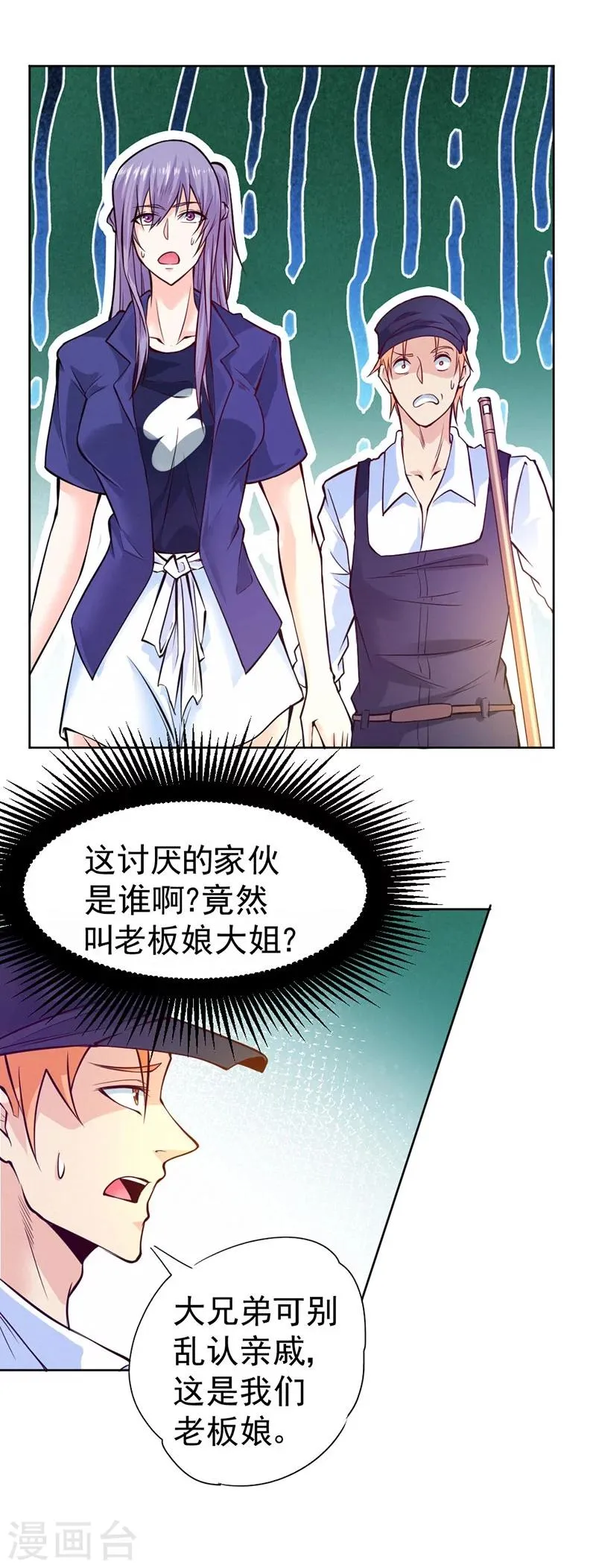 第84话 第33页