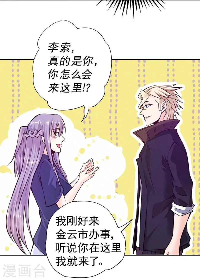 第84话 第36页