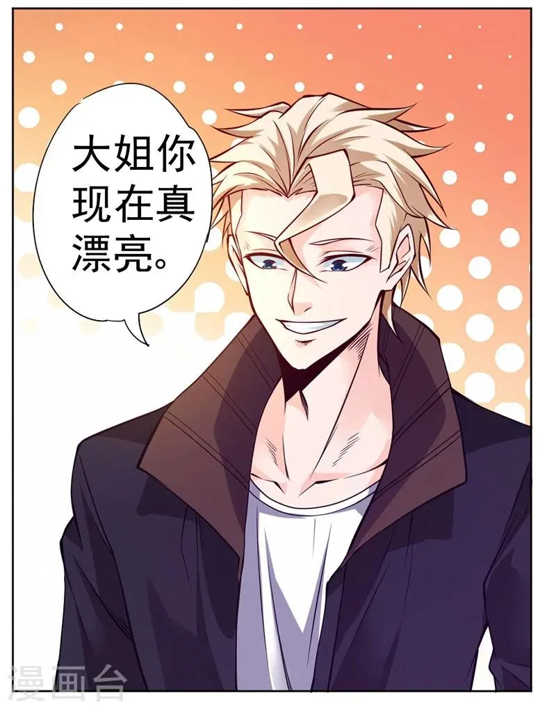 第84话 第37页
