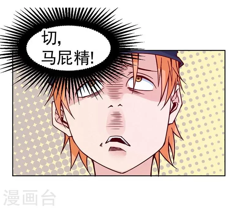 第84话 第38页
