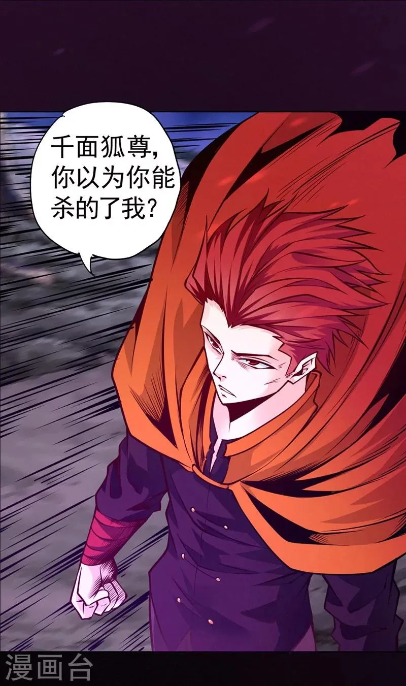 第84话 第42页