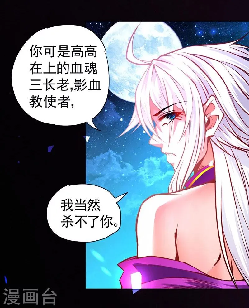 第84话 第43页