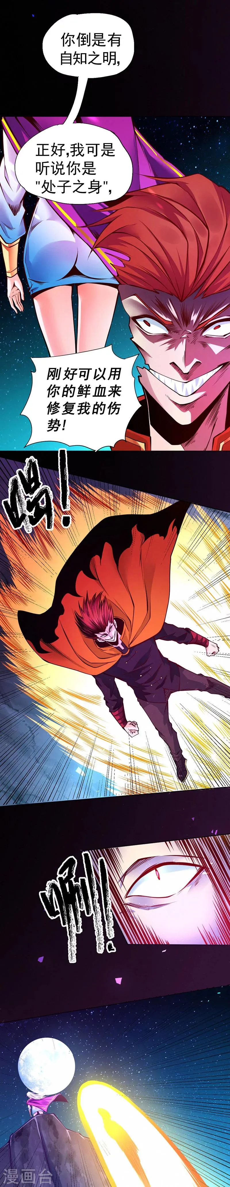 第84话 第44页
