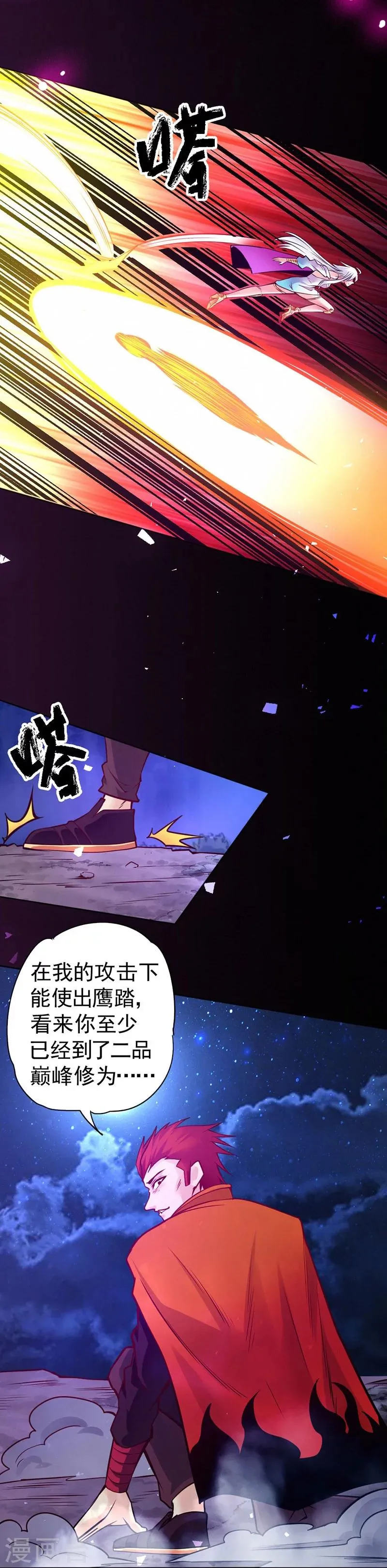 第84话 第46页