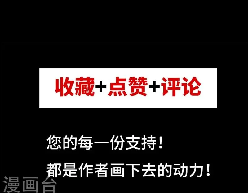 第84话 第51页
