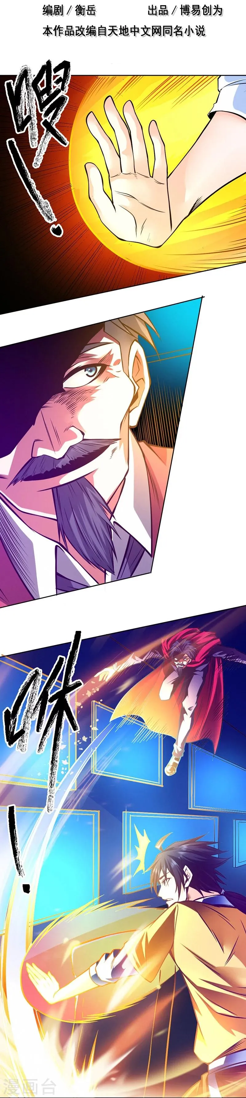 第83话 第3页