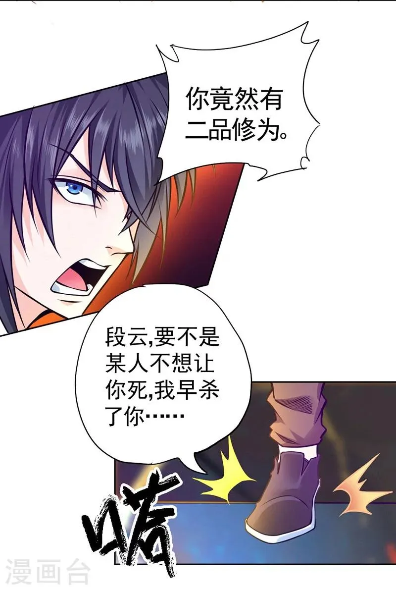 第83话 第4页