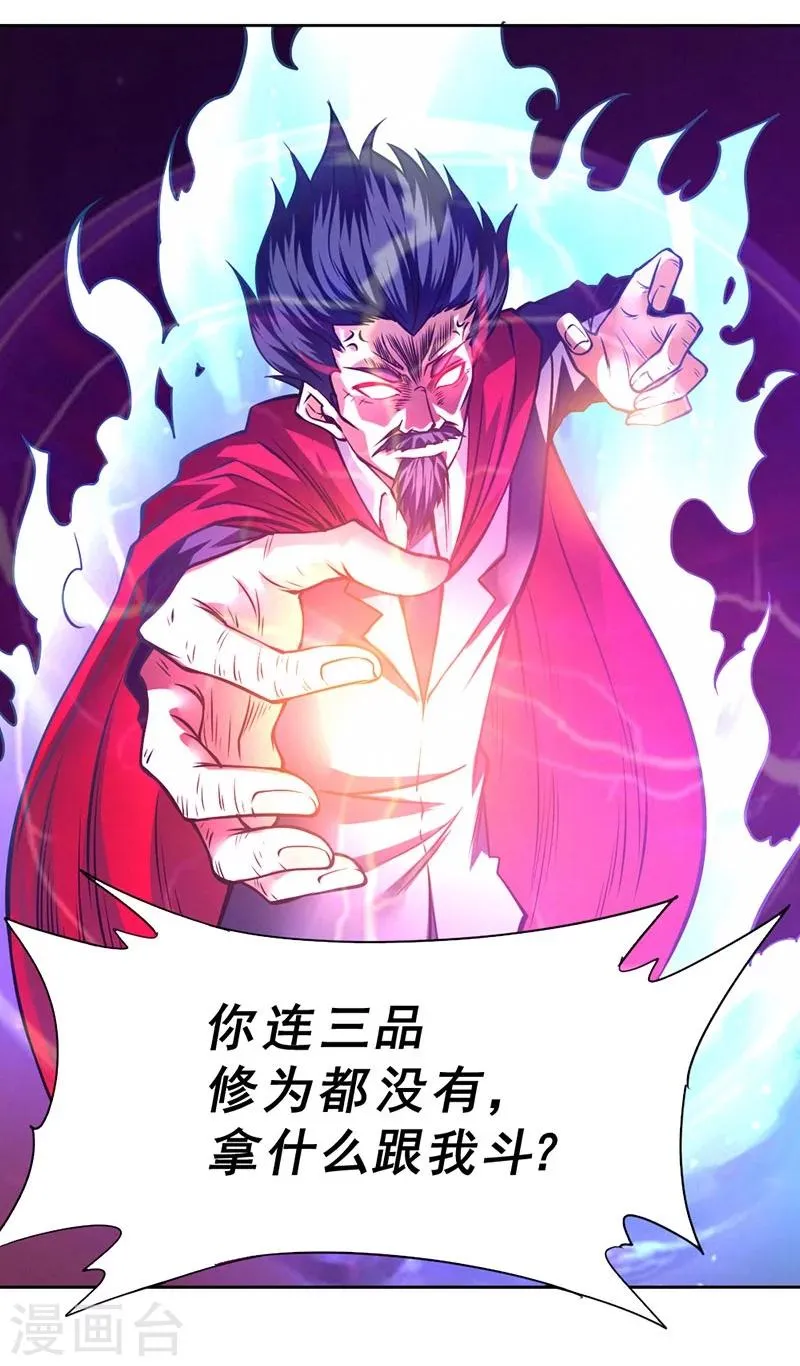 第83话 第5页