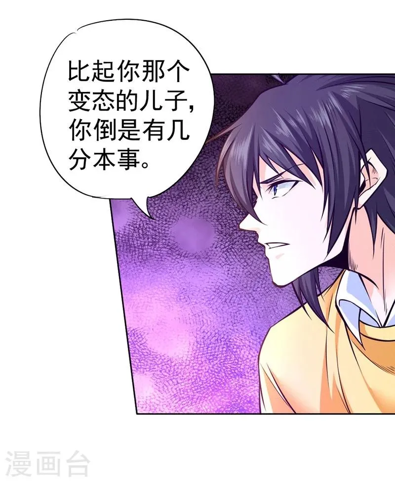 第83话 第6页