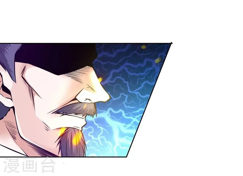 第83话 第7页