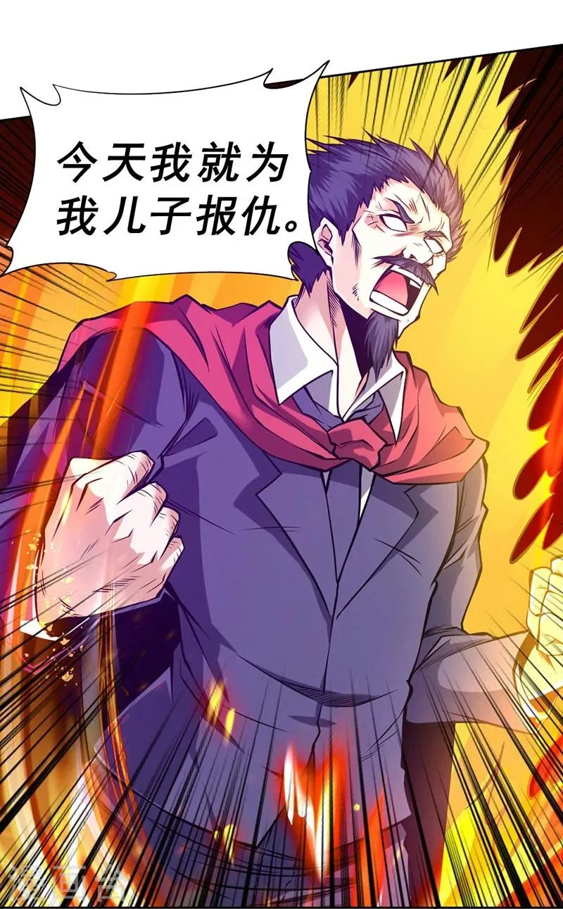 第83话 第8页