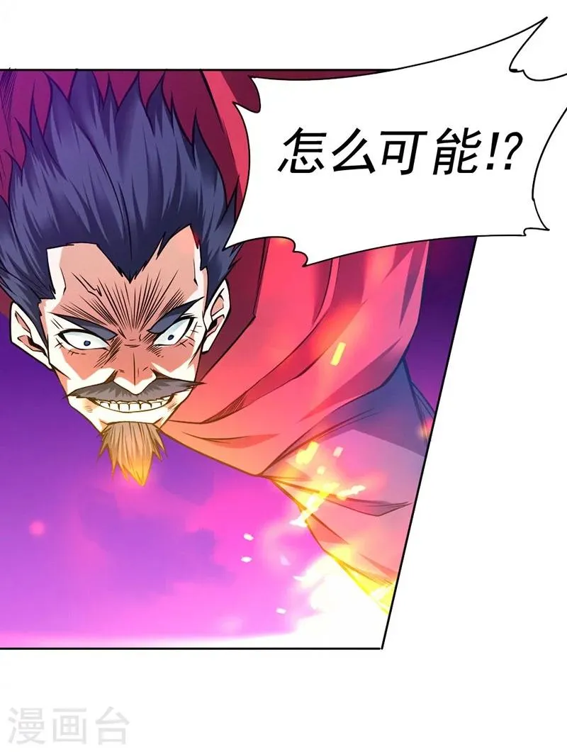 第83话 第12页