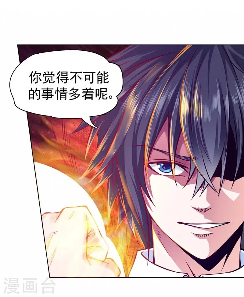 第83话 第13页