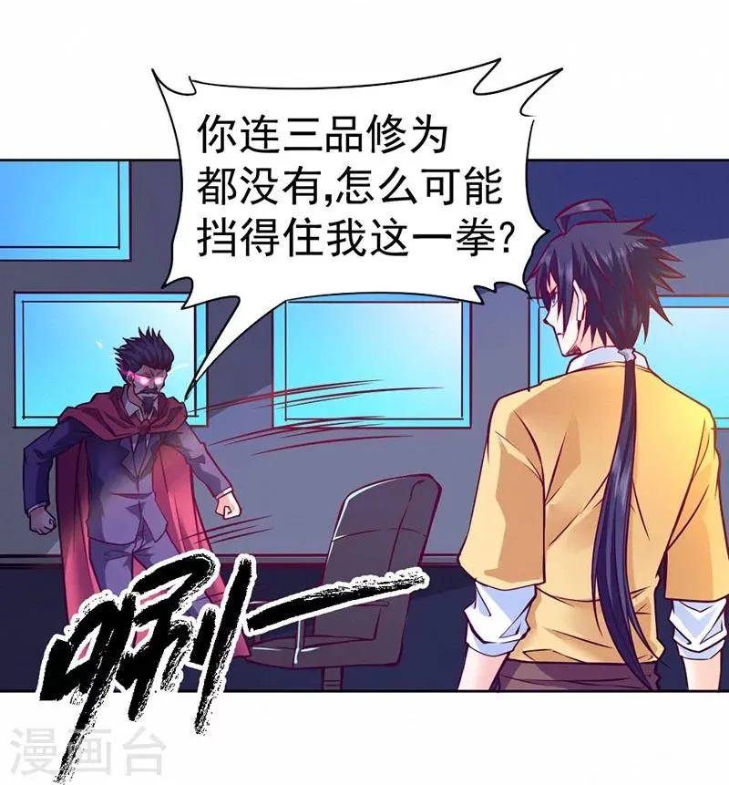 第83话 第14页