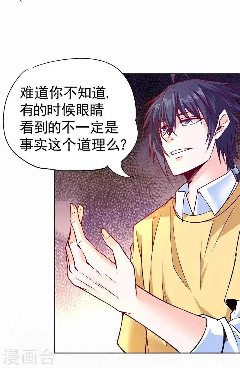 第83话 第15页