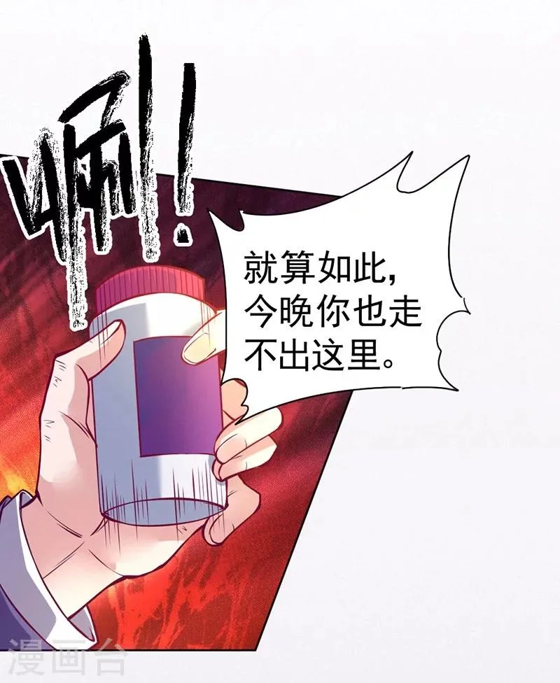 第83话 第16页
