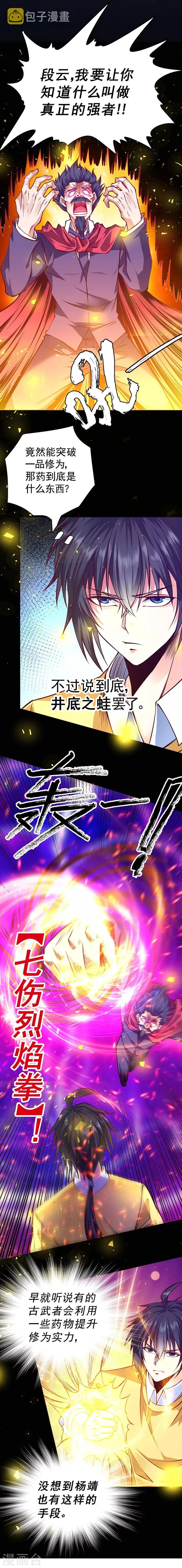 第83话 第18页
